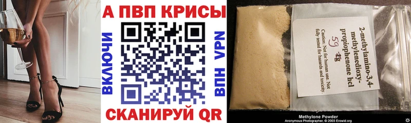 купить цена Нефтекумск APVP крисы CK