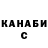 Гашиш гашик Dash Kuksi