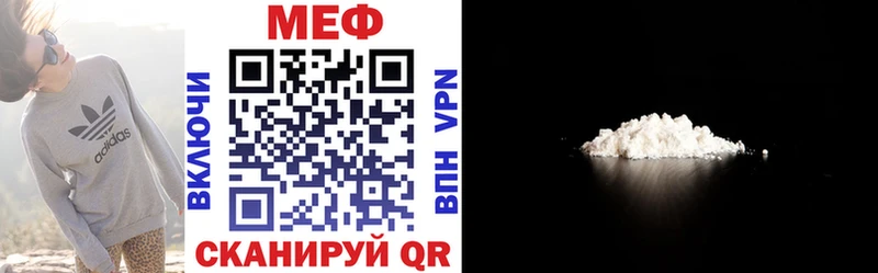 купить наркоту Нефтекумск Мефедрон мяу мяу