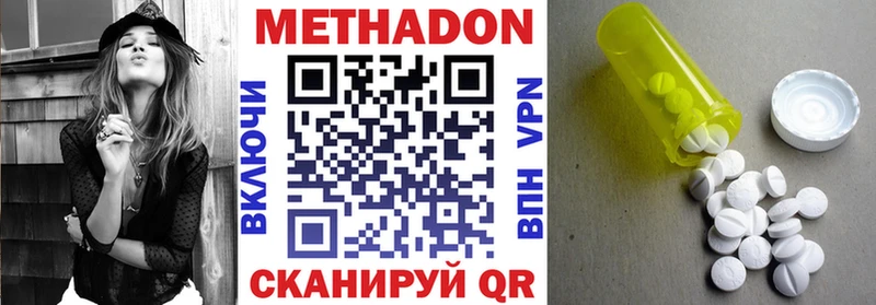 МЕТАДОН methadone  Нефтекумск 
