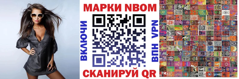Марки NBOMe 1,5мг  Нефтекумск 